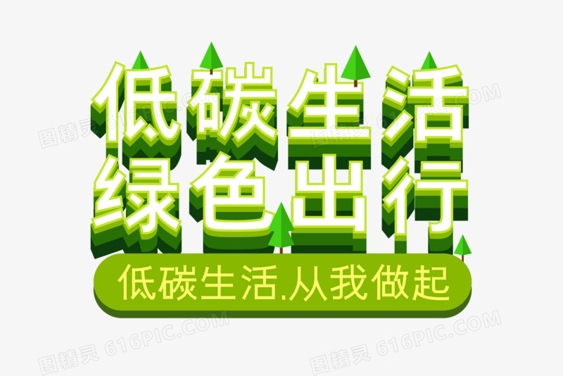 青少年篮球“绿色通道”建设加快，推动绿色低碳运动方式的简单介绍