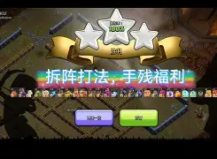 部落冲突“王者之路”全球挑战赛正式开启的简单介绍