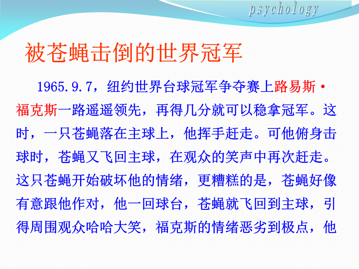 运动员故事：从青训到世界冠军的艰辛历程的简单介绍