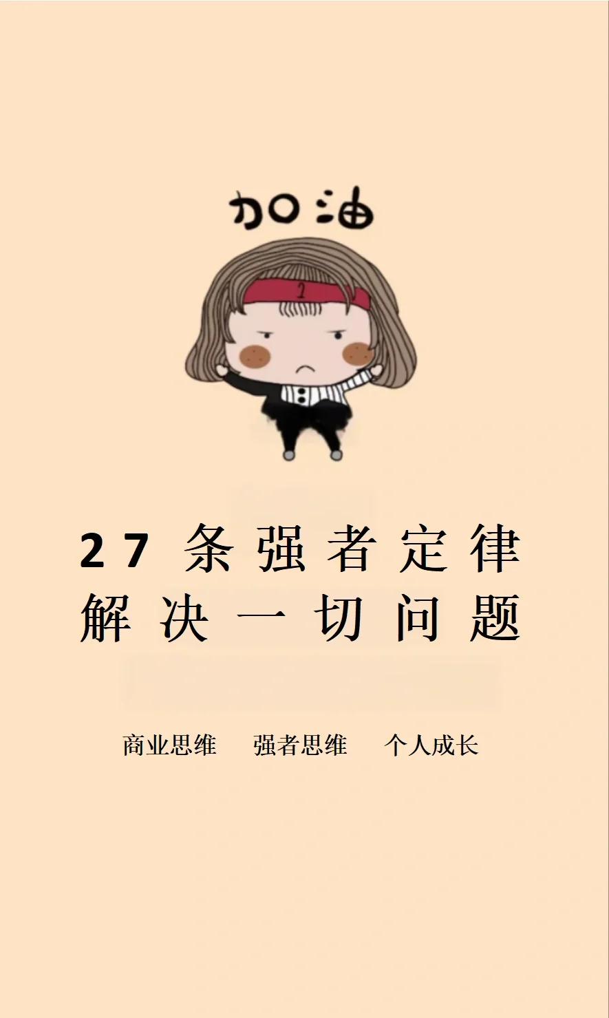 球队突围：强队如何稳定发挥迎难而上